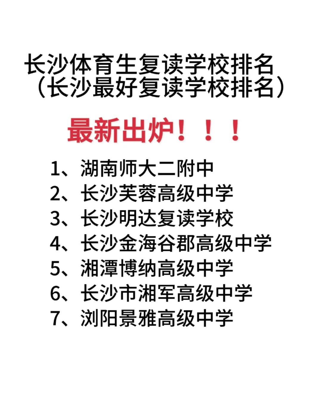体育生怎么复读,准确答案解释落实_3DM4121,127.13
