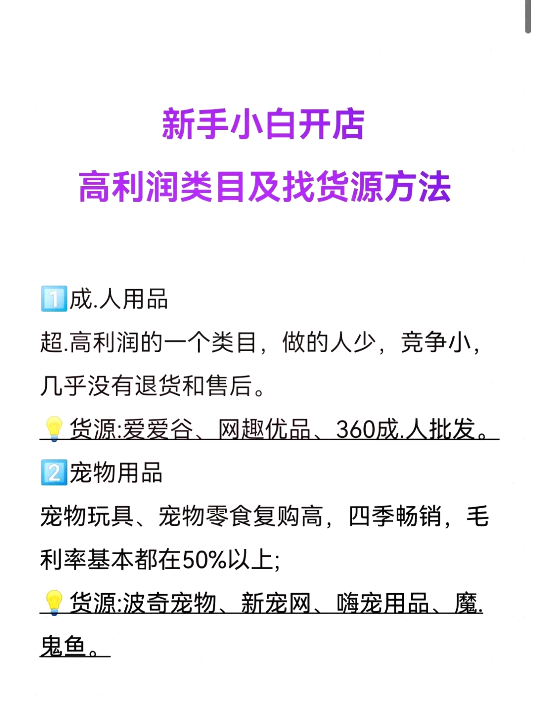 卖成人用品的利润是多少,准确答案解释落实_3DM4121,127.13