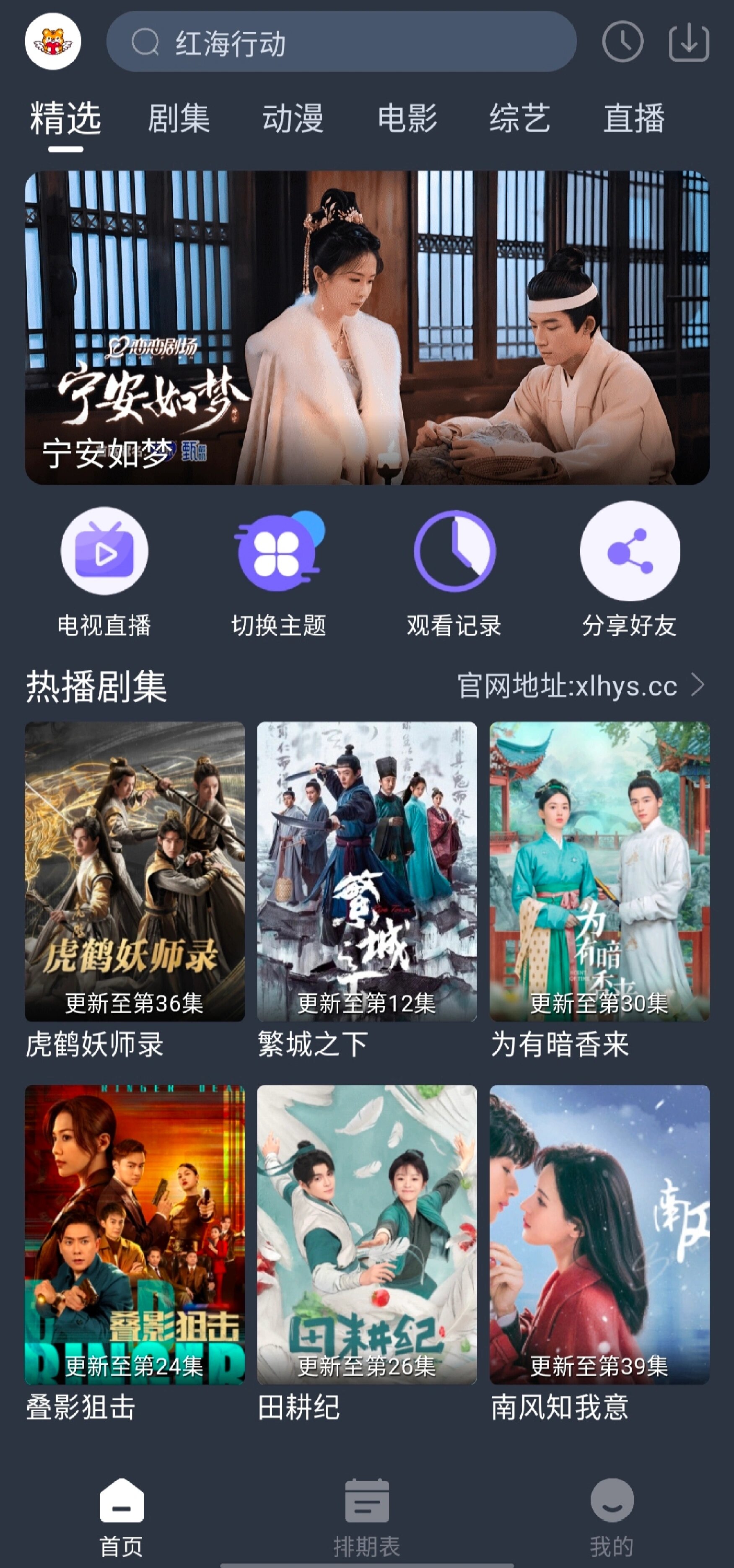 不要vip的免费追剧软件,数据整合方案实施_投资版121,127.13