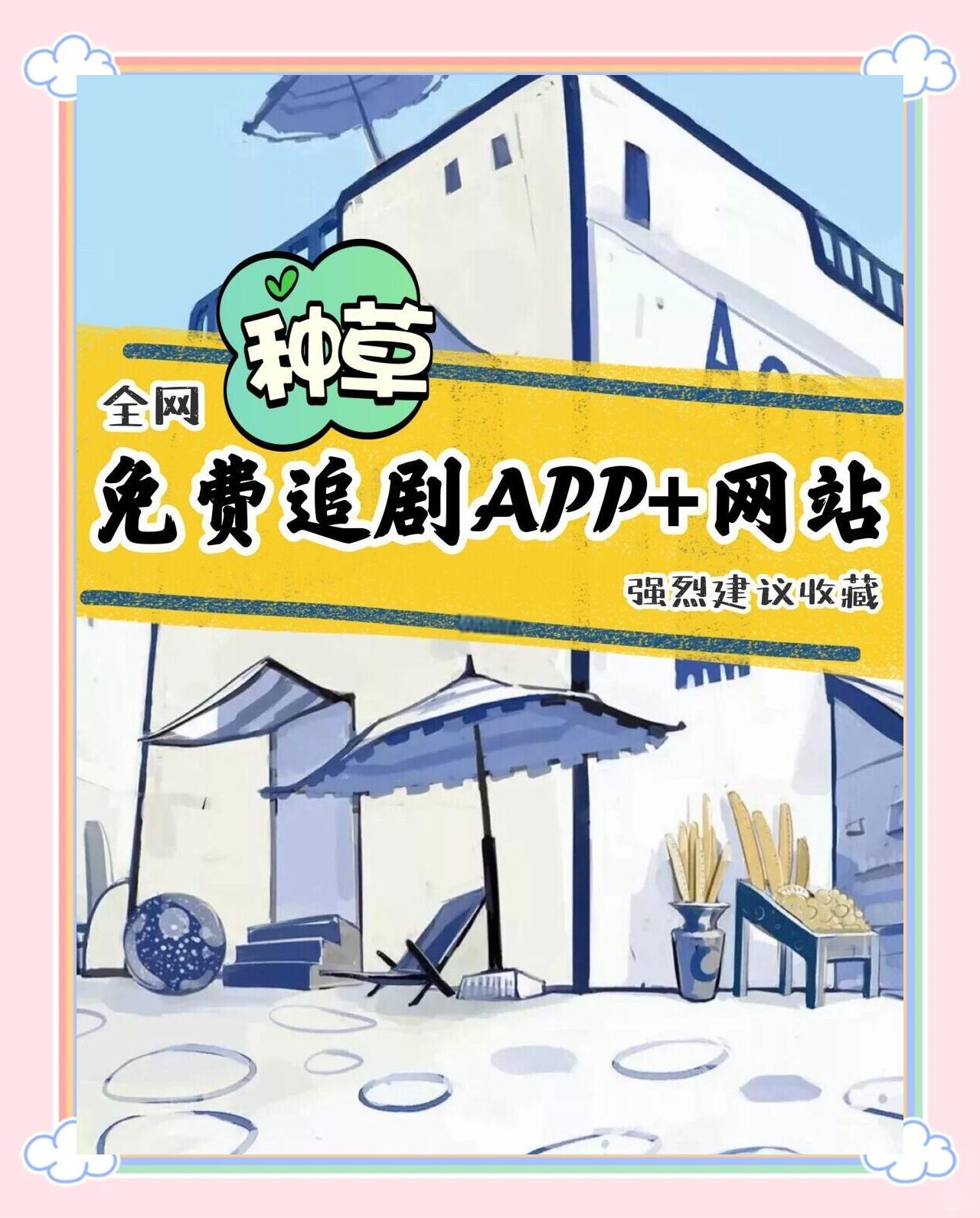 不要vip的免费追剧软件,数据整合方案实施_投资版121,127.13