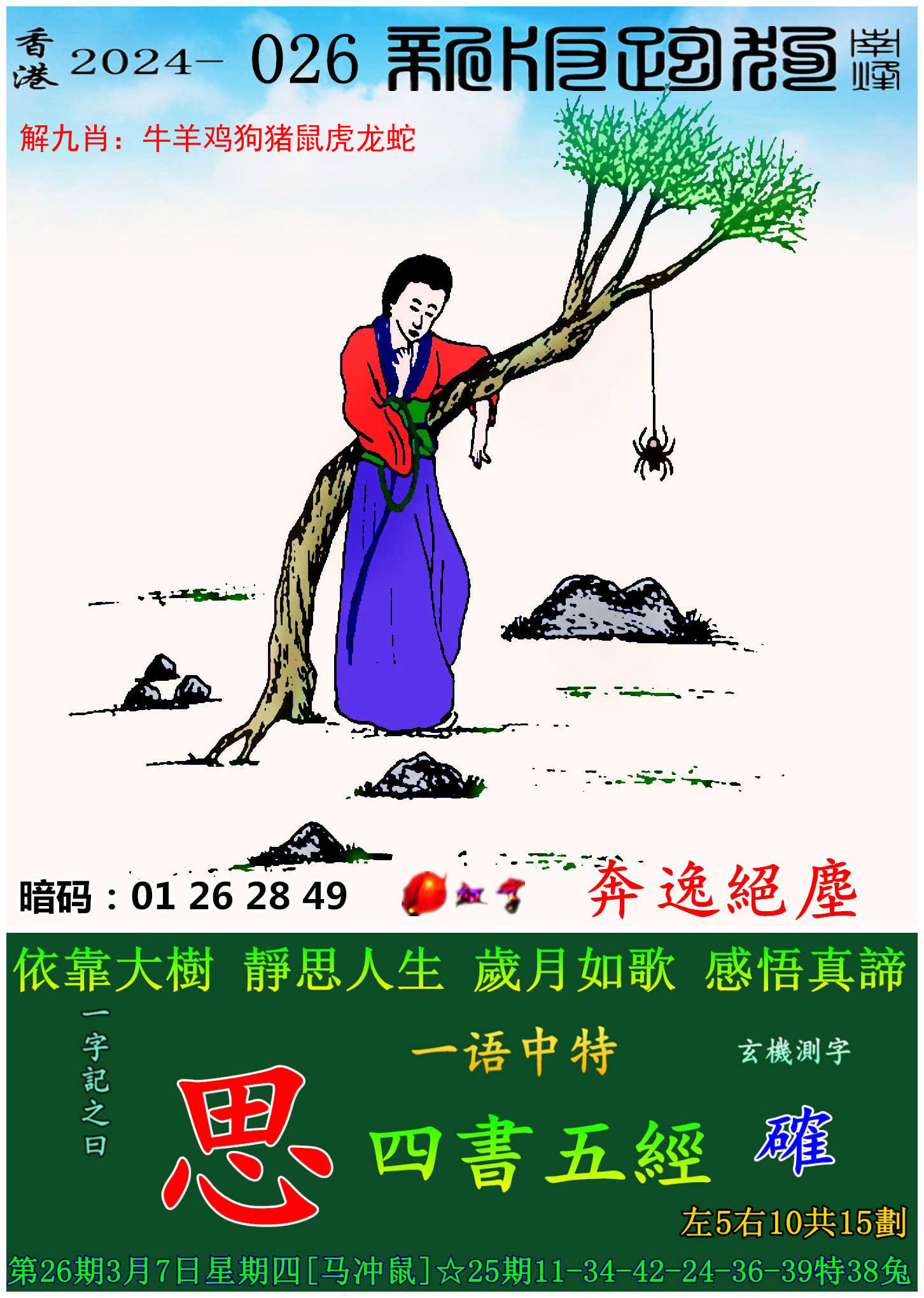 2024年澳门免费精准资料大全,数据整合方案实施_投资版121,127.13