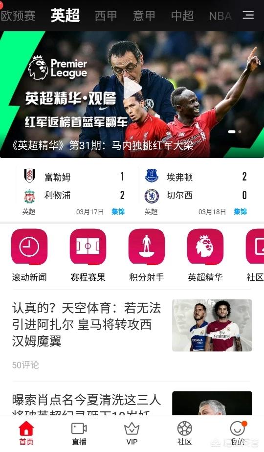 体育赛事直播吧_速播体育 努力做最好的体育赛事直播吧