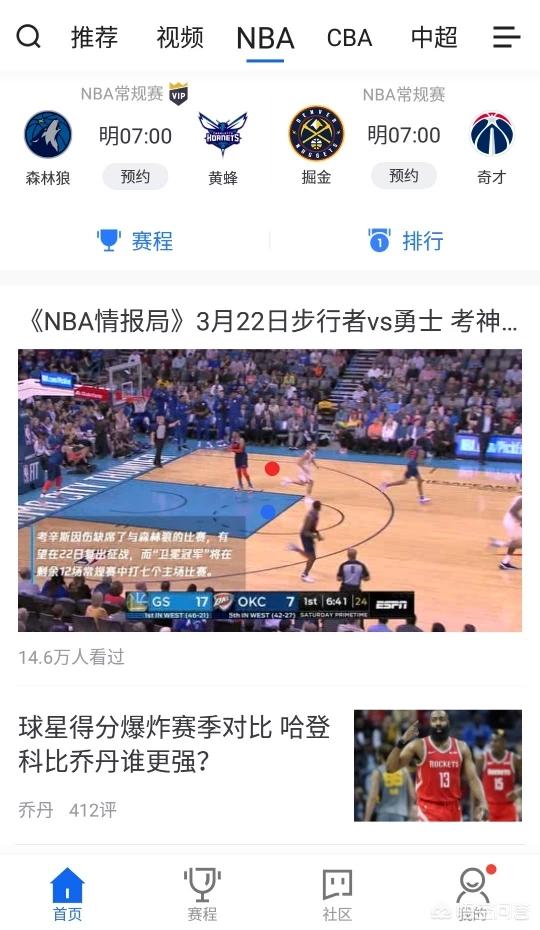 体育赛事直播吧_速播体育 努力做最好的体育赛事直播吧