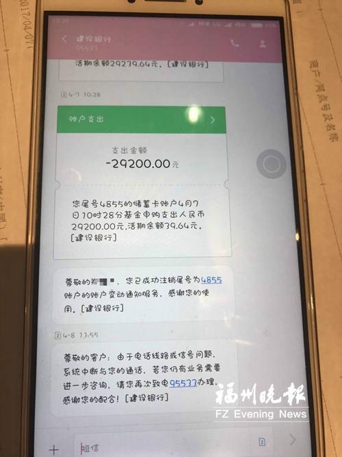 新澳门彩历史开奖记录走势图和手机交作业被骗22万与手机交作业被骗22万怎么办