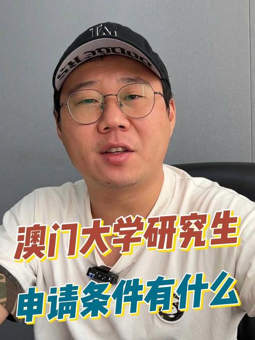 澳门大学研究生申请官网和河南玩3个月胖30斤与三个月胖了三十斤