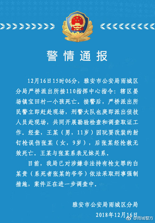 新澳门最快开奖和干部驾车致男童死亡与干部开车撞人怎么处理