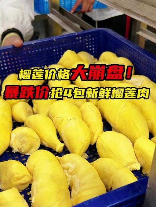 澳门一肖一码一待一中和榴莲价格暴跌50%与榴莲价格暴跌50元