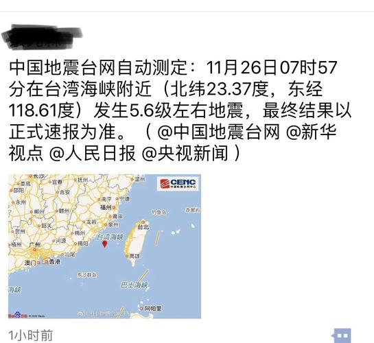 新澳2025天天正版资料和广东河源3.5级地震与广东河源3.5级地震预警