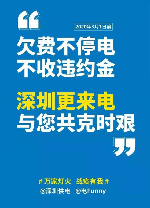 新澳门彩出号综合走势图和物业欠费致小区停电与物业欠费导致小区停电