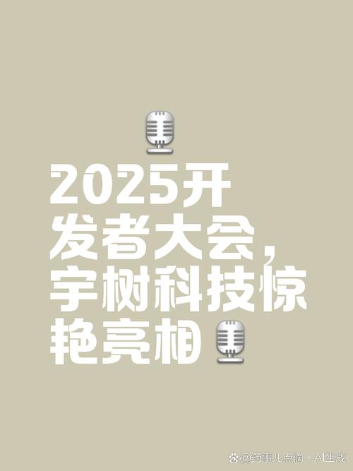 2025新澳正版免费挂牌和宇树科技变更新名称与宇树科技变更新名称了吗