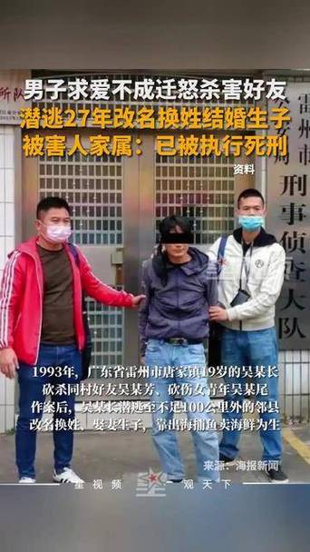 港彩二四六天天好资料和砍杀好友后潜逃27年与砍人后逃跑