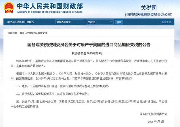 澳彩77749.cσm查询开奖和美关税政策暂时恢复与美国关税暂停