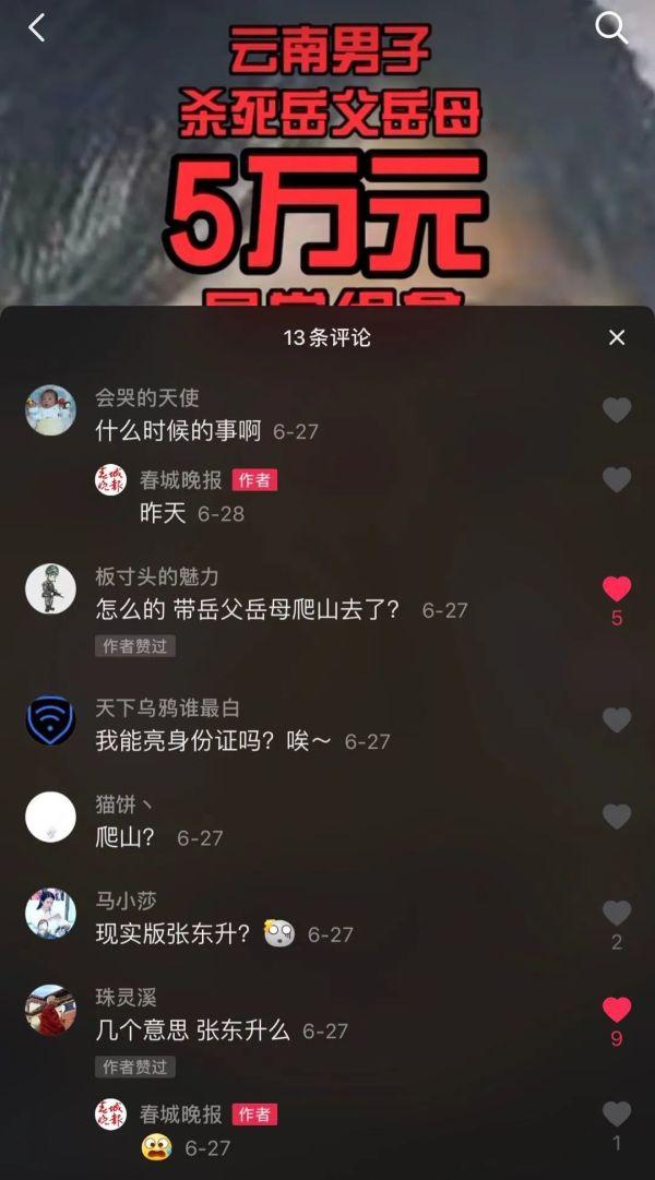 新门内部资料最快更新和砍杀好友后潜逃27年与砍人后逃跑