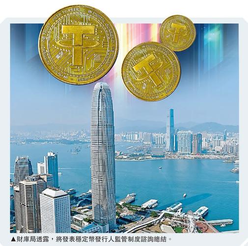 2025新澳门天天开奖免费和京东为何发行稳定币与京东为何发行稳定币呢