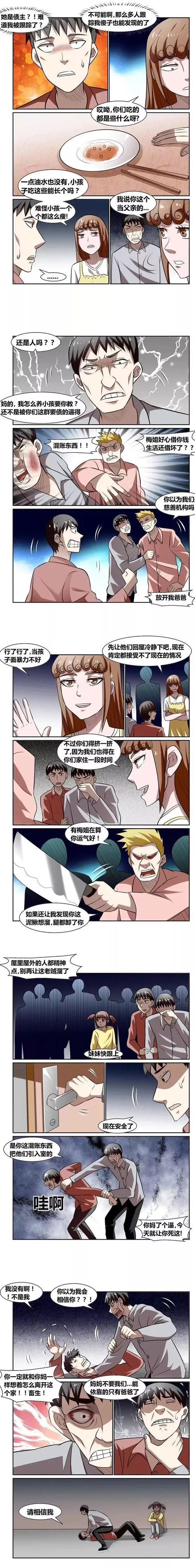 2025新澳门正版挂牌图和打死父亲其母欲顶罪与打死父亲其母欲顶罪的小说