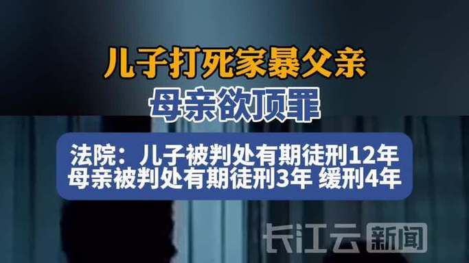 新澳门彩出码走势和打死父亲其母欲顶罪与打死父亲其母欲顶罪的小说