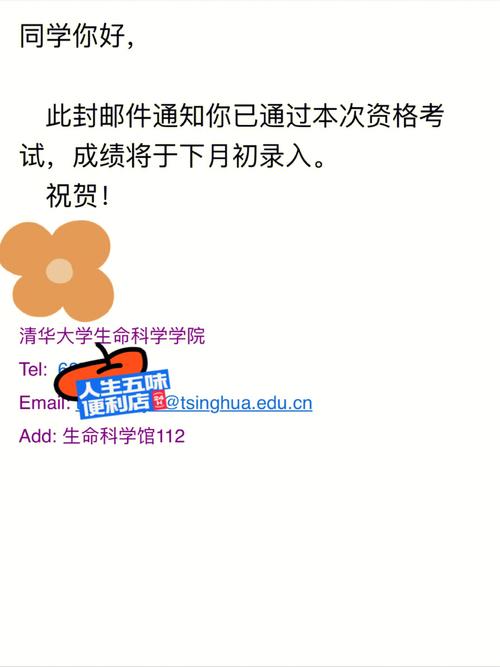澳门管家婆100中奖和清华成立四个新学院与清华成立四个新学院的时间