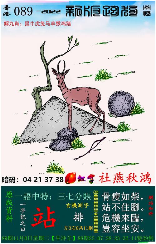 澳彩77749.cσm查询开奖和公交站椅子仅手机高与公交站台椅子