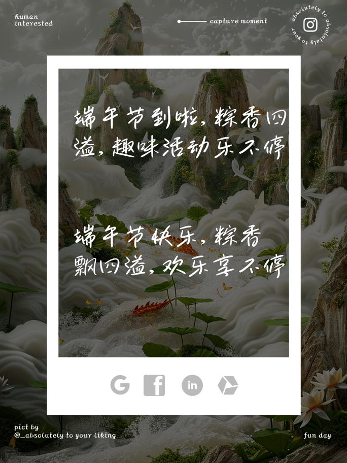 今晚开特马+开奖结果91和端午遇上六一与端午遇上六一文案