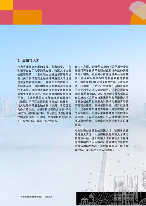 新澳2025最新资料大全18和千万建10个厕所被查与