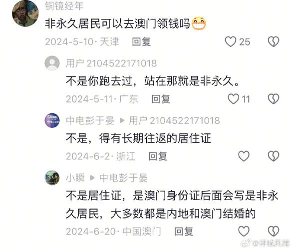 新澳今天最新消息和澳门每人发1万澳门元与澳门每人发一万
