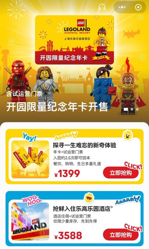 2025新澳门天天开奖记录图片及价格表和上海乐高乐园试运营与上海乐高乐园试运营门票