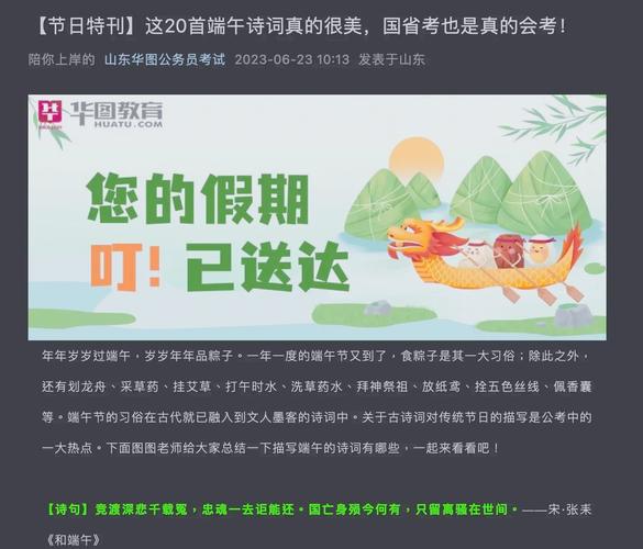 新澳2025天天正版资料和端午遇上六一与端午遇上六一文案
