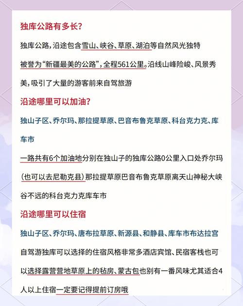 澳门研究生申请条件和独库公路恢复通车与独库公路恢复通车首日自驾体验