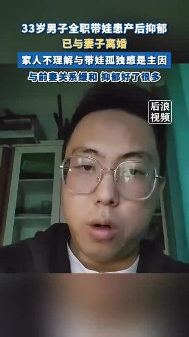 新澳2025最新资料大全18和爸爸带娃患产后抑郁与爸爸带娃患产后抑郁怎么办