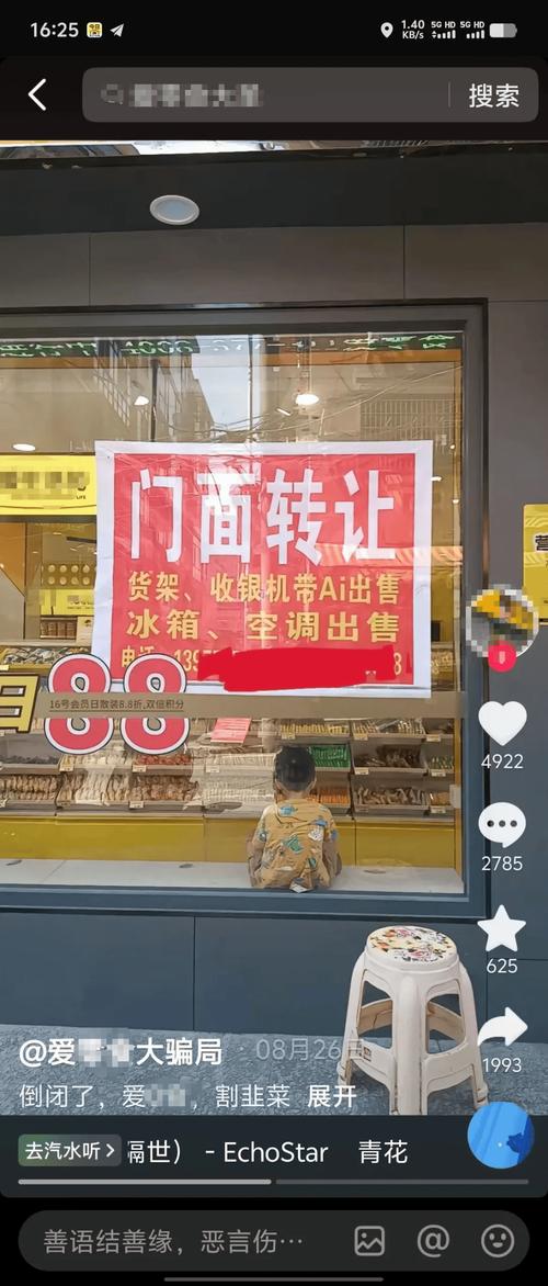 2025澳门天天开好彩大全46期和倒闭小店因爱重生了与小门店倒闭