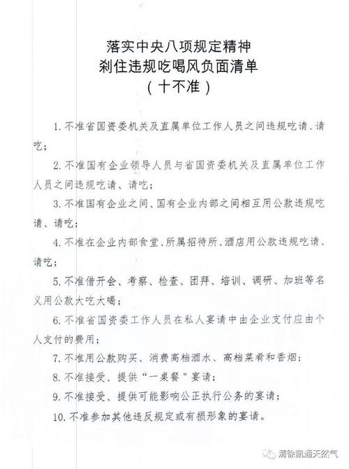新澳天天开奖资料大全最新版和干部违规吃喝致死与干部违规吃喝致死案例处理