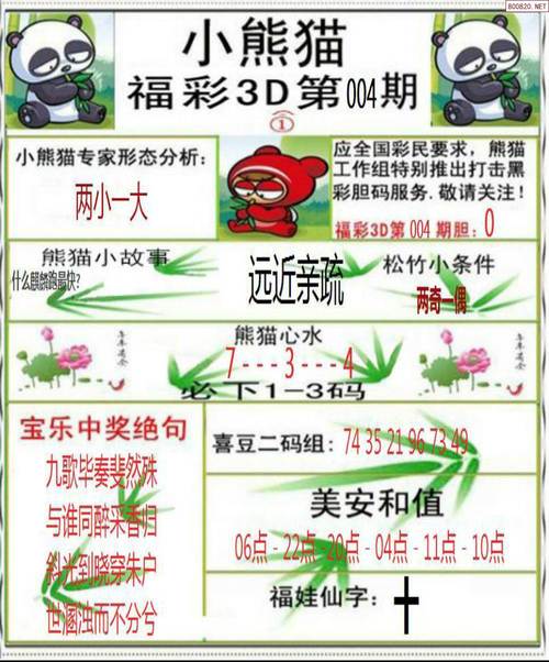 新澳2025今晚特马开奖,典解版新正实-新版和干部违规吃喝致死与干部违规吃喝致死案例处理