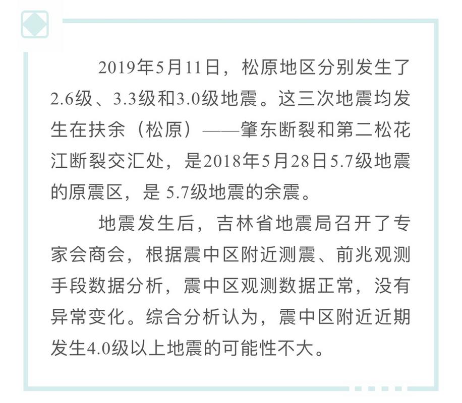 新澳2025今晚开奖结果和汶川3.3级地震与汶川地震最开始是3.2级吗