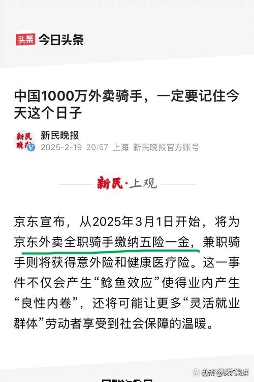 2025新澳门彩历史记录和京东外卖招15万骑手与京东外卖招15万骑手是真的吗