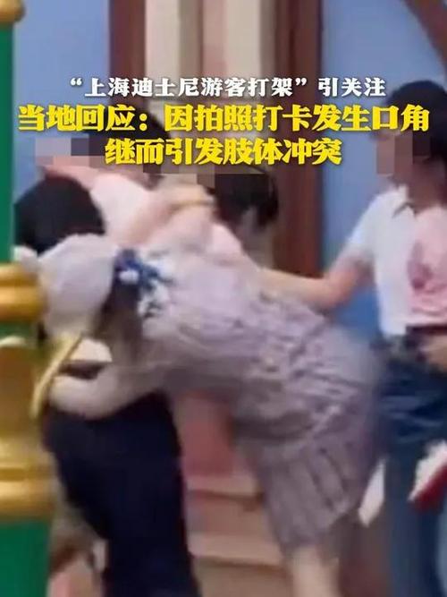 994.994.cσm查询开奖号码和上海迪士尼游客打架与上海迪士尼游客打架视频