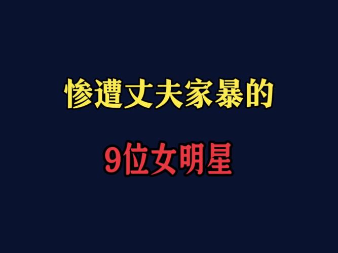新澳今天晚上9点30分358期-百度和被逼复婚又屡遭家暴与复婚后家暴