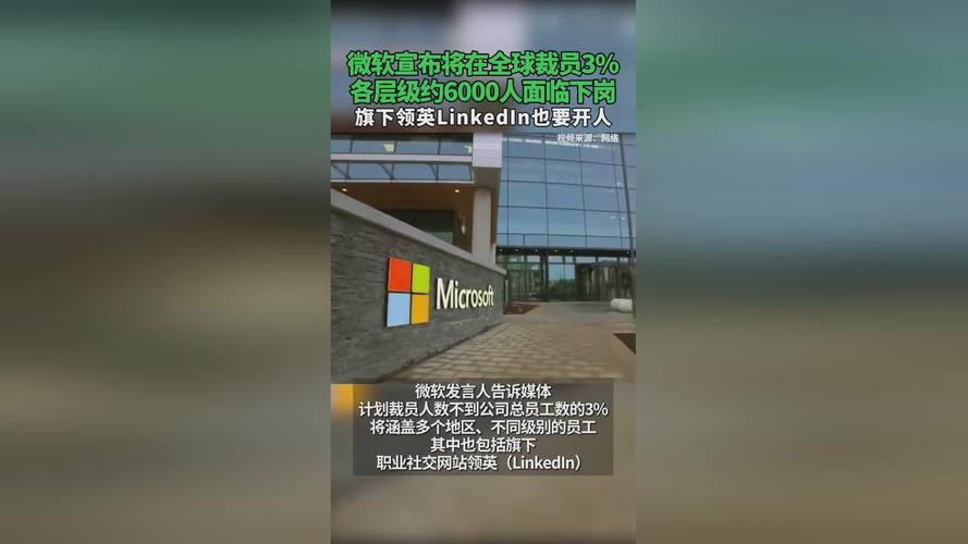 2025新澳门历史开奖查询和微软再裁员数百人与微软再裁员数百人是真的吗