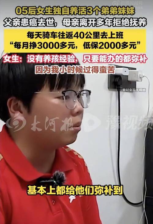 2025年澳门天天彩免费记录和养3弟妹女生遭堵门与女孩不堪养活三弟妹压力轻生续