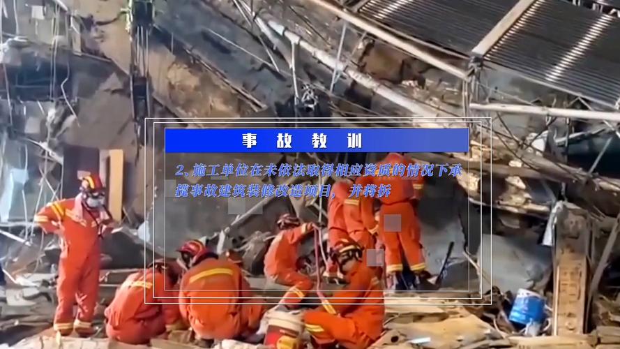 2025新澳门天天开好彩.和施工现场坍塌致3死与施工现场坍塌事故