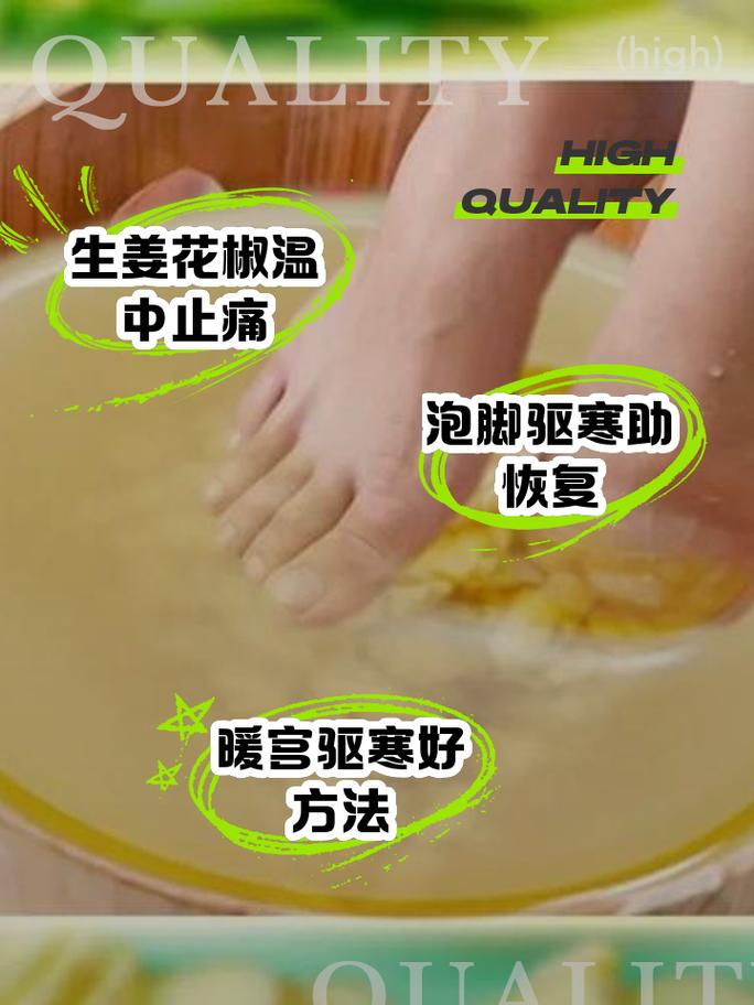 澳门研究生一码资料,和用花椒泡脚险晕厥与花椒水泡脚会头晕吗