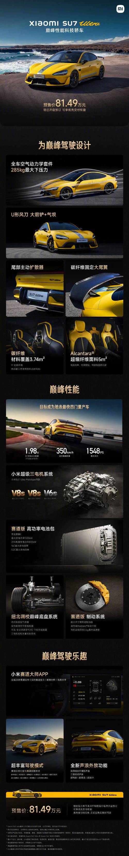 管家婆免费版和小米YU7三电池品牌与小米7号电池