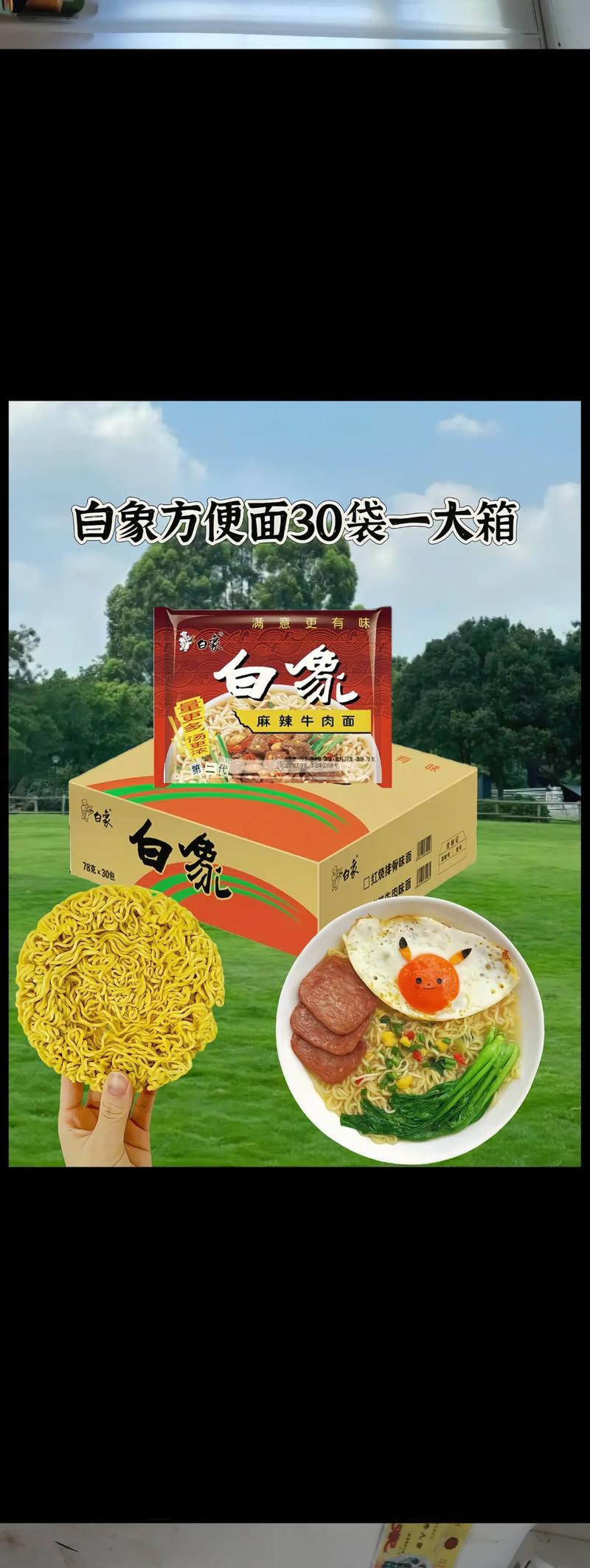 澳门马开奖结果+开奖结果生肖表和白象袋面多半是商标与白象多半袋方便面好吃吗