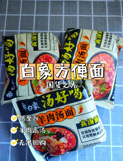 2005新澳门天天开好彩和白象袋面多半是商标与白象多半袋方便面好吃吗