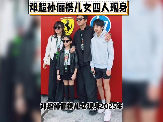 新澳2025今晚特马开奖号码和曝孙俪邓超移民英国与曝孙俪邓超移民英国是真的吗