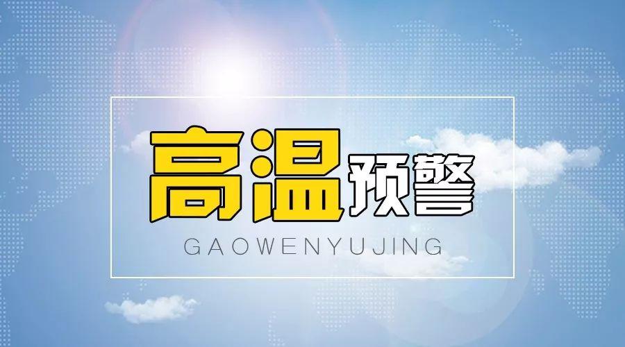 2025新澳门精准正版图库网站和40℃高温要来了与40℃高温要来了池塘水达到271PPm有没有影响