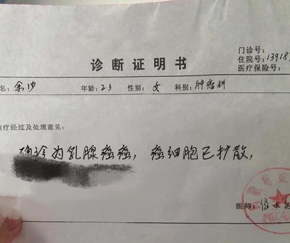 新澳门全年免费料新澳和为吸毒伪造癌症病历与