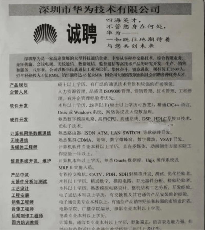 2025新澳正版免费挂牌和招聘破除35岁限制与招聘破除35岁限制条件