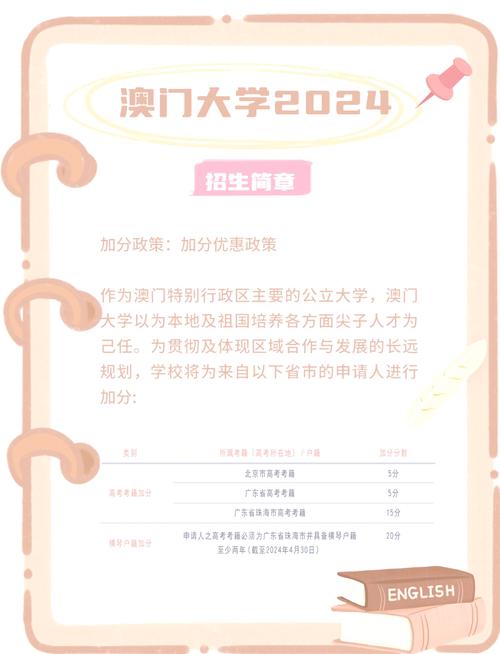 澳门大学研究生申请官网和多景区为考生送福利与景区对高考学生的优惠活动