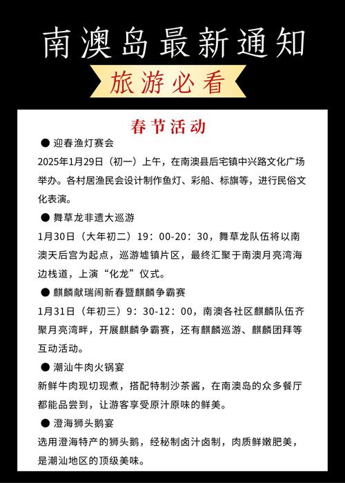 2025新澳正版资料今晚和多景区为考生送福利与景区对高考学生的优惠活动