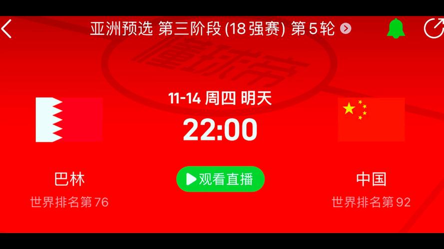 澳彩77749.cσm查询开奖和国足vs巴林与国足vs巴林直播在线观看